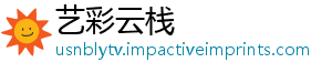 艺彩云栈